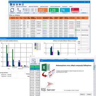 Πρόγραμμα καταγραφής τηλεφωνικών κλήσεων (1 user)