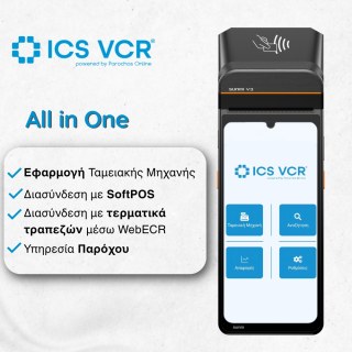 ICS VCR All in One ταμειακή SoftPOS-myDATA
